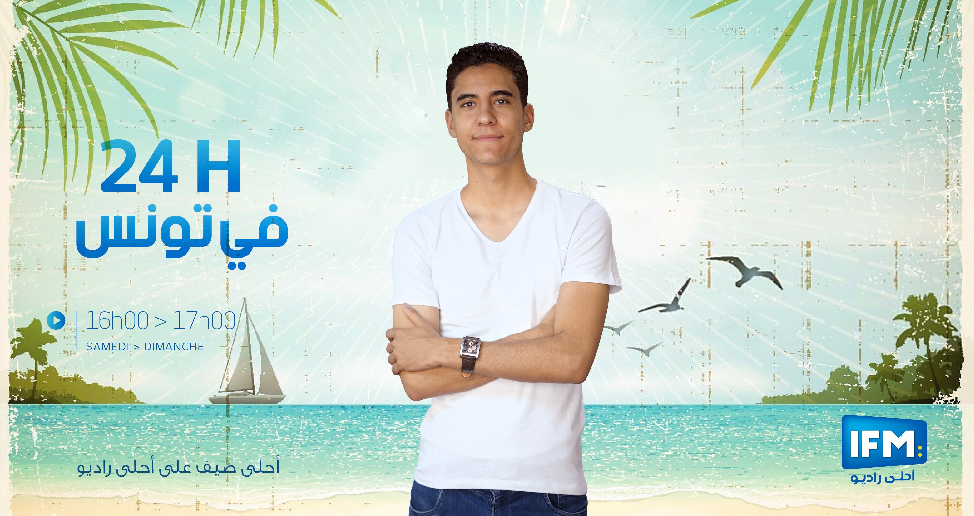 Tunisie 24H - Week-end