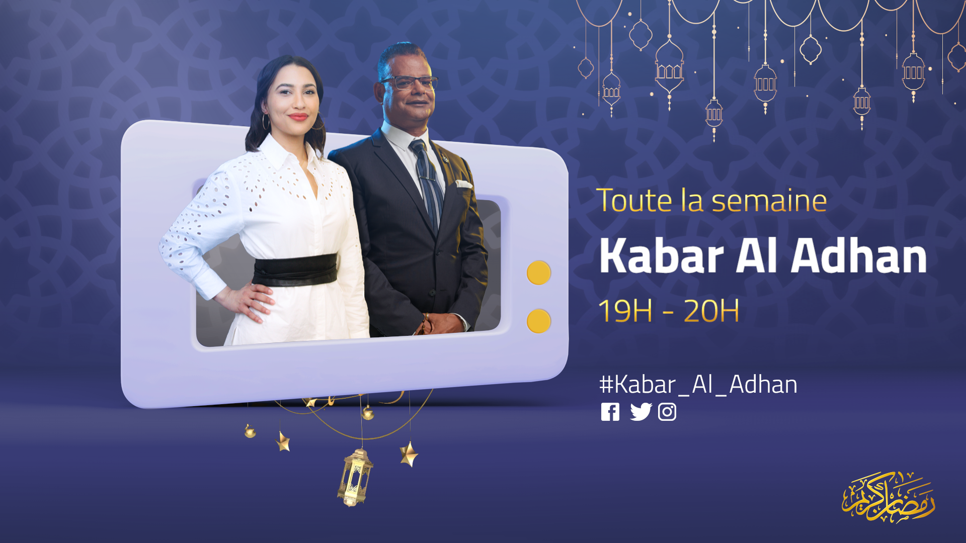 كبّر الأذان