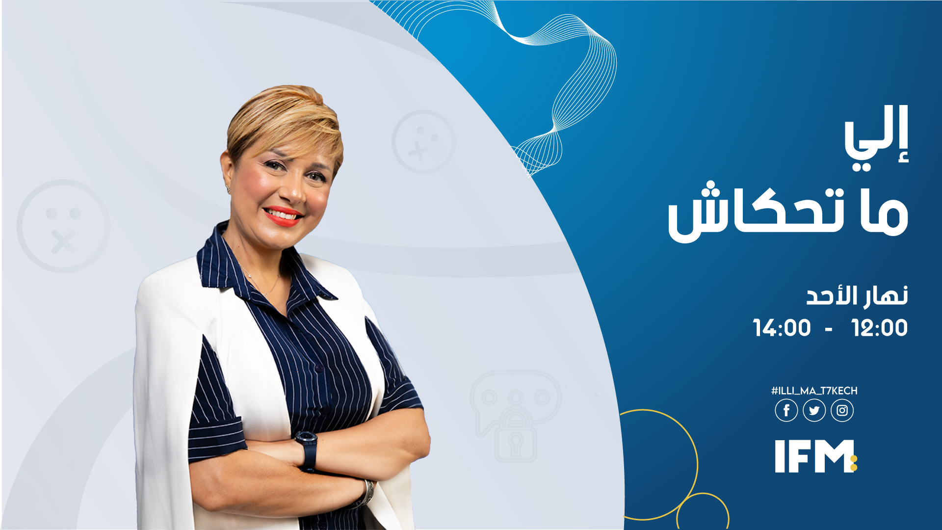 ألي متحكاش