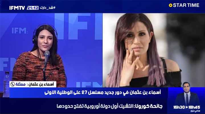 من بينهم برهان بسيس وكافون اسماء بن عثمان ترد على منتقدي مسلسل 27 على الوطنية الأولى