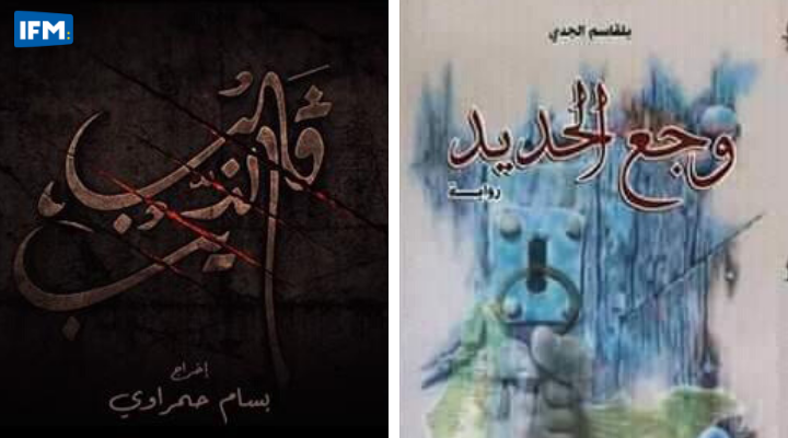 الكاتب بلقاسم جدي: قلب الذيب سرقوا أكثر من 20 صفحة من روايتي وجع الحديد وسألجأ الى القضاء
