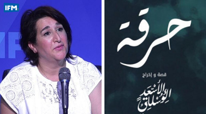 وجيهة الجندوبي: مسلسل الحرقة صعيب ياسر وكل مشهد فيه وجيعة