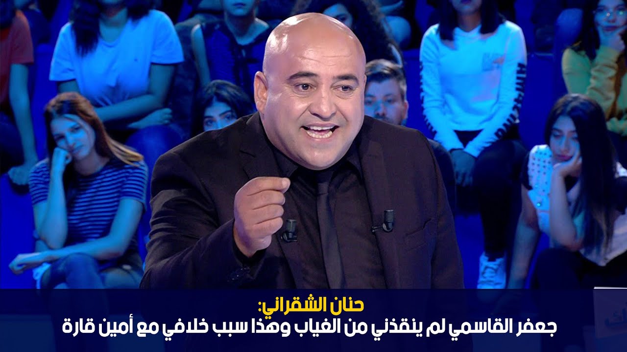 حنان الشقراني:جعفر القاسمي لم ينقذني من الغياب وتصالحت مع أمين قارة