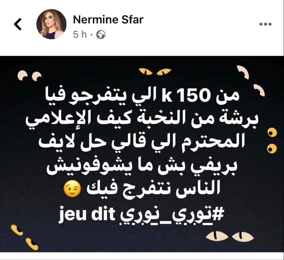 نيرمين صفر تهاجم امين قارة توري نوري !!