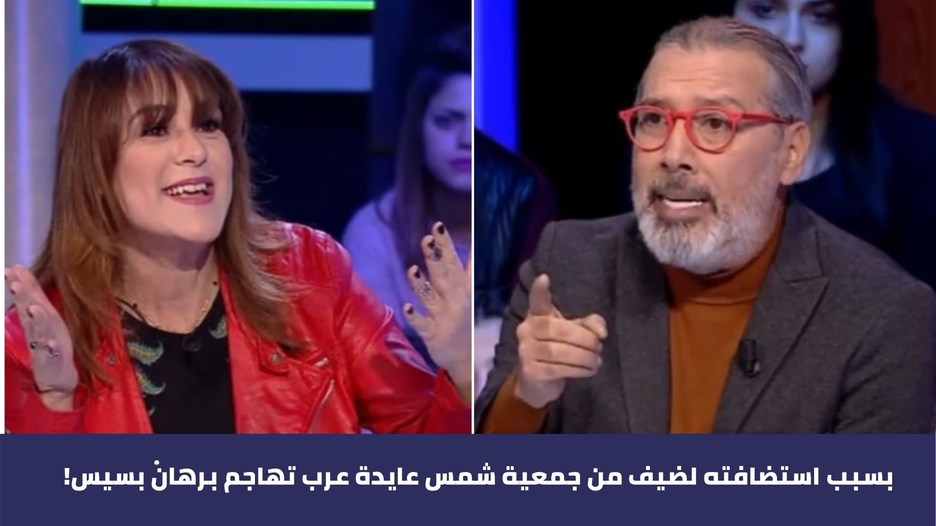 بسبب استضافته لضيف من جمعية شمس عايدة عرب تهاجم برهان بسيس !