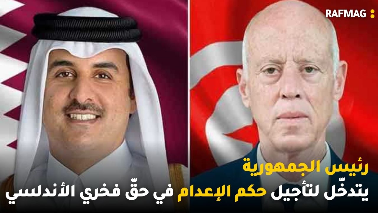 رئيس الجمهورية يتدخّل لتأجيل حكم الإعدام في حقّ فخري الأندلسي و أخصّائيين يحدّدون سبب أرق الزّوجين