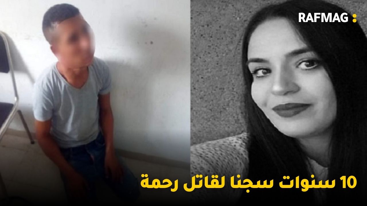 10 سنوات سجنا لقاتل رحمة و معجب لعبير موسي"يعمبو زينك"