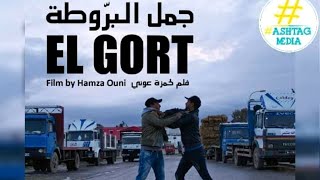 جدل بسبب بث فيلم فيه " كلام بذيء" على قناة التاسعة
