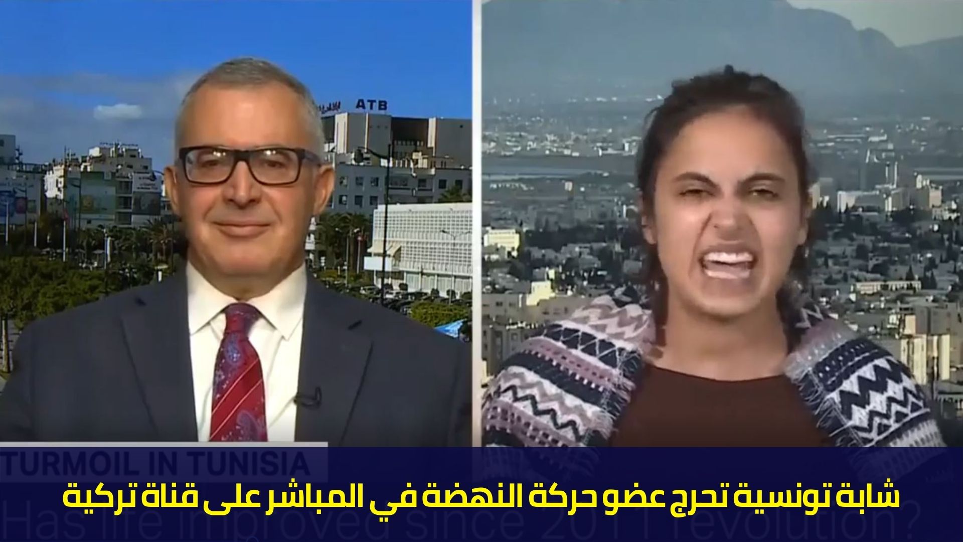 شابة تونسية تحرج عضو حركة النهضة في المباشر على قناة تركية