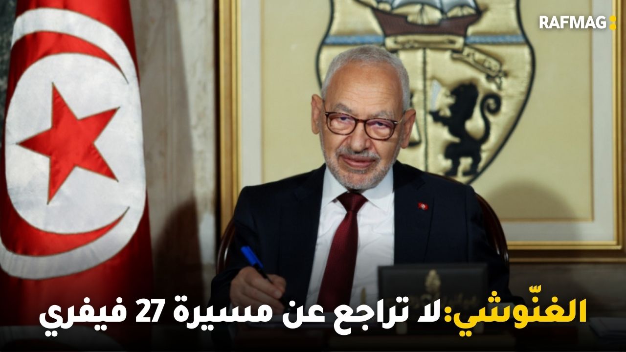 قيس سعيّد يتحدّث بالفرنسية في إجتماعه بسفراء الإتّحاد الأوروبي والغنّوشي:لا تراجع عن مسيرة 27 فيفري