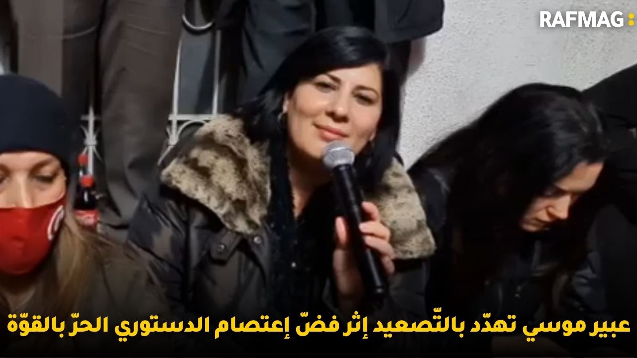 نواب ائتلاف الكرامة يهديو لعبير موسي غناية "الصبابة ولاو باندية"