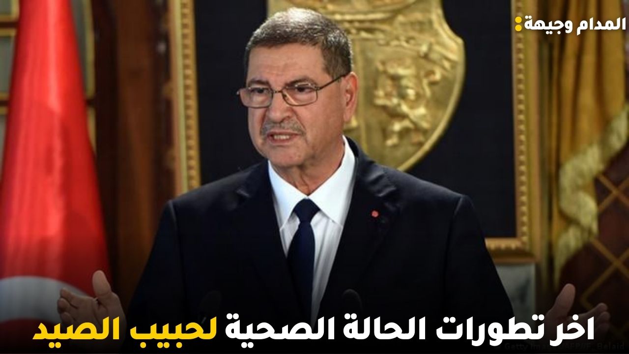 اخر تطورات الحالة الصحية لحبيب الصيد والبارودي يؤكد هناك بطاقة ايقاف ضدي بسبب ماصار في وحش الشاشة !!