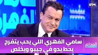 EL Madame Wajiha 29-03-2022