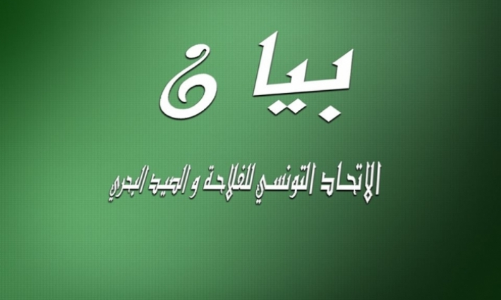 بعد مقتل 12 عاملا فلاحيا و إصابة 20 آخرين: المنظمة الفلاحية تتحرك
