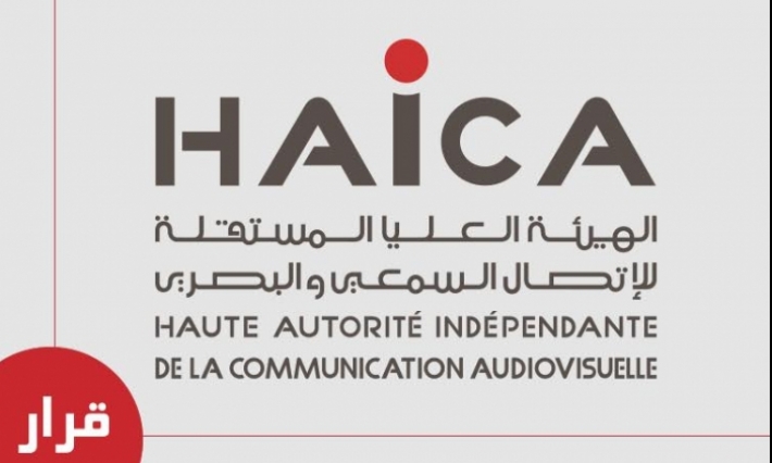 الهايكا تسلط خطية مالية على الوطنية الأولى