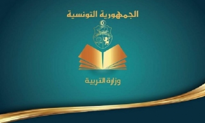 وزارة التربية: تستغرب الموقف الرافض لقرار وقف إسناد التراخيص للتدريس في المؤسسات التربوية الخاصة وتوضح