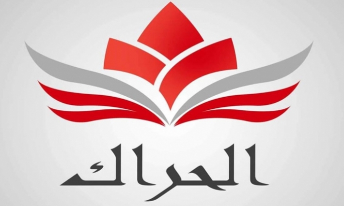 حزب حراك تونس الإرادة يُقرّر تغيير اسمه 