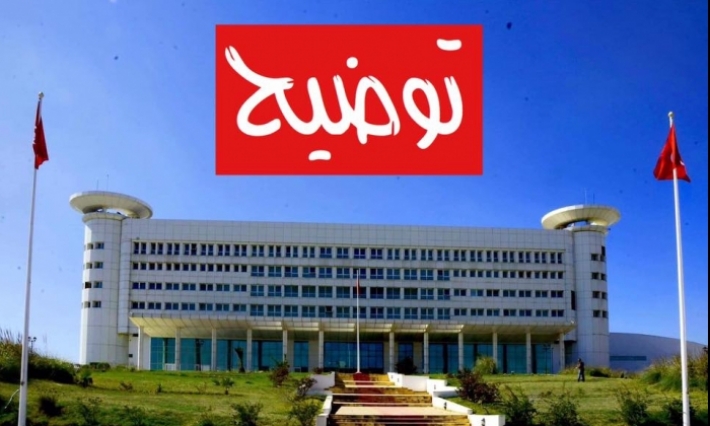 توضيح مؤسسة التلفزة التونسية بخصوص تعذر إجراء حوار خاص مع المترشح للرئاسية نبيل القروي