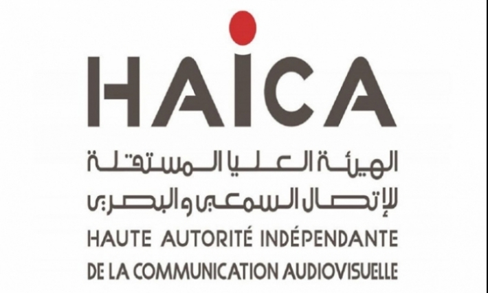 الهايكا تقرر سحب الإجازة الممنوحة لإحدى الإذاعات الخاصة