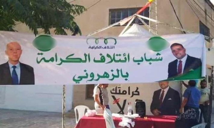 قيس سعيد يعلم هيئة الانتخابات بتعمد استعمال صورته من قبل قائمات ائتلاف الكرامة المترشحة للتشريعية والهيئة توضح