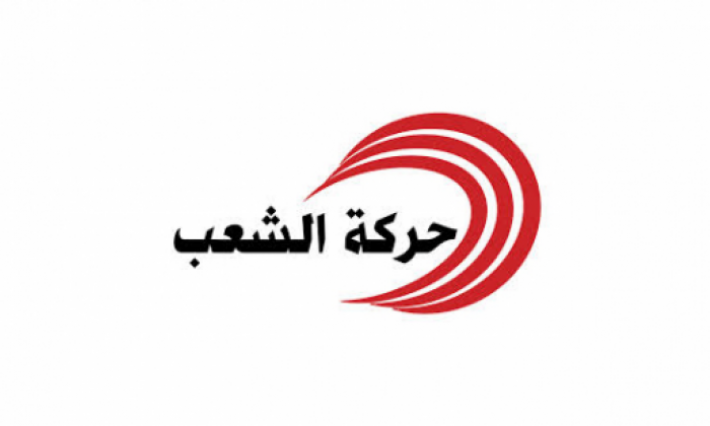 تشريعيات 2019: حركة الشعب تهدد بالتوجه إلى القضاء 