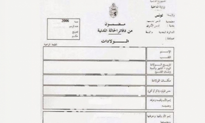 صندوق الضمان الاجتماعي يدعو المنتفعين بالجرايات ممن تجاوز سنهم 55 سنة إلى إيداع مضمون ولادة حديث