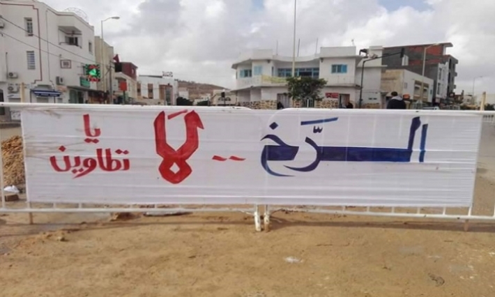 تطاوين | انطلاق اعتصام الكامور 2 