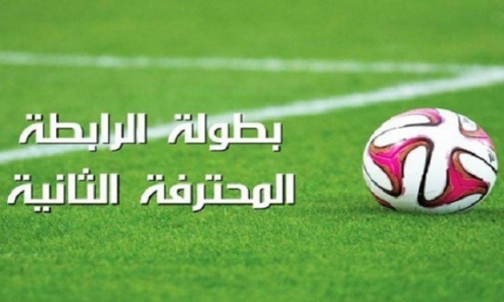 حفل تكريم على شرف عدد من الفرق واللاعبين والفنيين من أندية بطولة الرابطة المحترفة الثانية