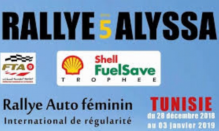  5eme édition du Rallye « Alyssa » : continuer sur la même lancée  