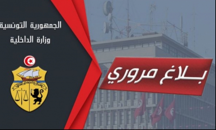 جندوبة: ضباب كثيف يحجب الرؤية على مستوى وادي الزرقاء