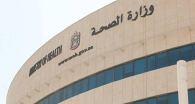 الإمارات تسجل 294 إصابة جديدة بكورونا