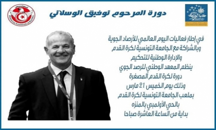 الجامعة وإدارة التحكيم تحيي ذكرى رئيس لجنة المراقبين توفيق الوسلاتي 