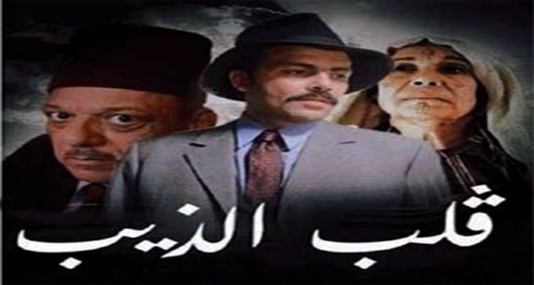 Kalb Edhib