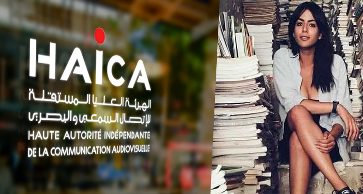 الهايكا تدعو القنوات التلفزية والاذاعية الى احترام الحياة الخاصة