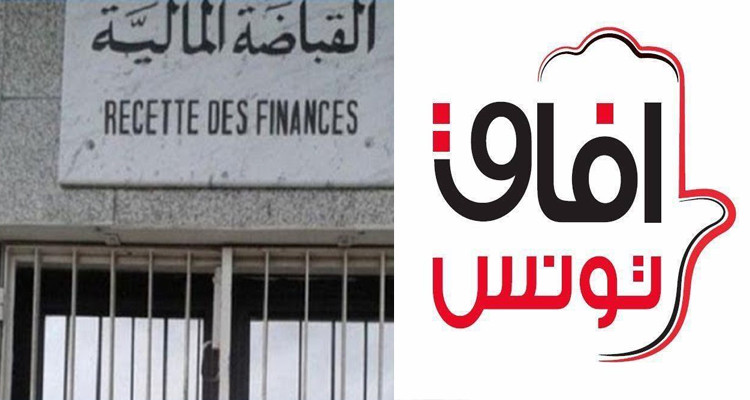 آفاق تونس يطالب أعوان القباضات بالتراجع عن ''الإضراب التعسفي ''