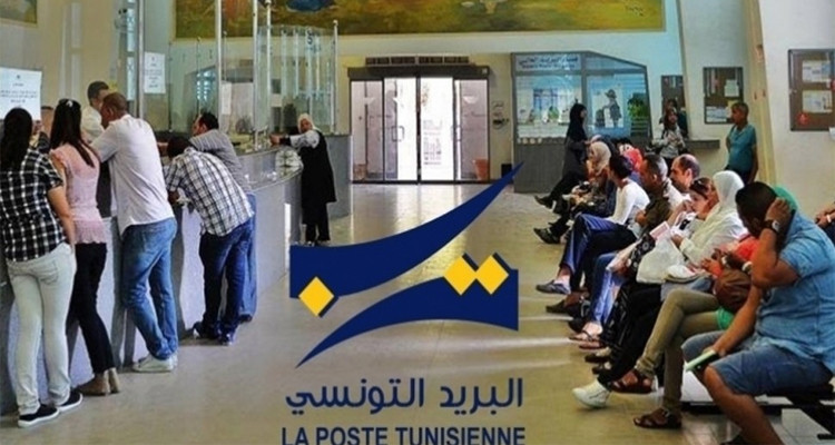 البريد التونسي