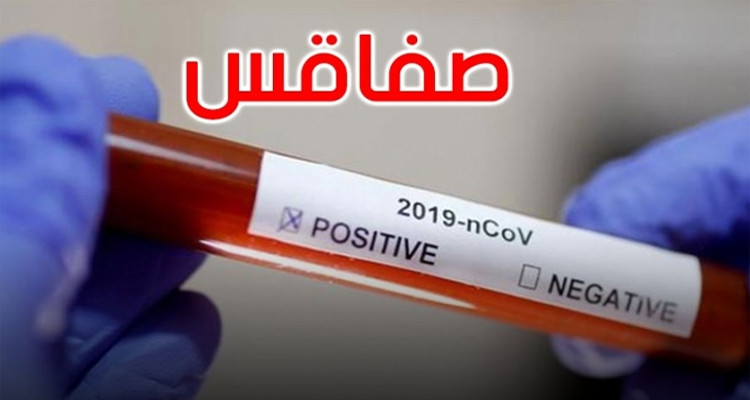 صفاقس : 6 وفيات و77 اصابة جديدة بفيروس كورونا