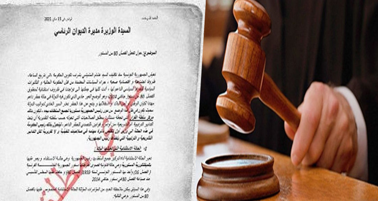 فتح بحث تحقيقي في ما يعرف بـ''وثيقة الانقلاب''