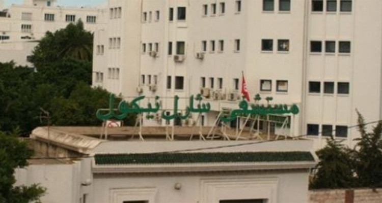 ايقاف العمل بقسم النساء والتوليد بشارل نيكول