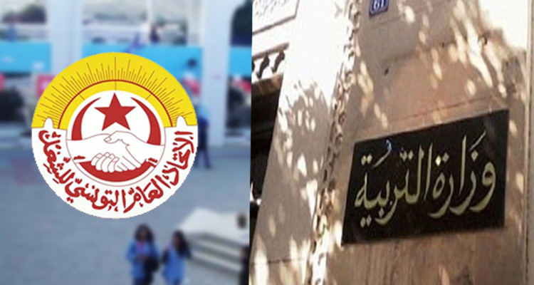الجامعات العامة التعليم تدعو وزارة التربية لإجتماع عاجل