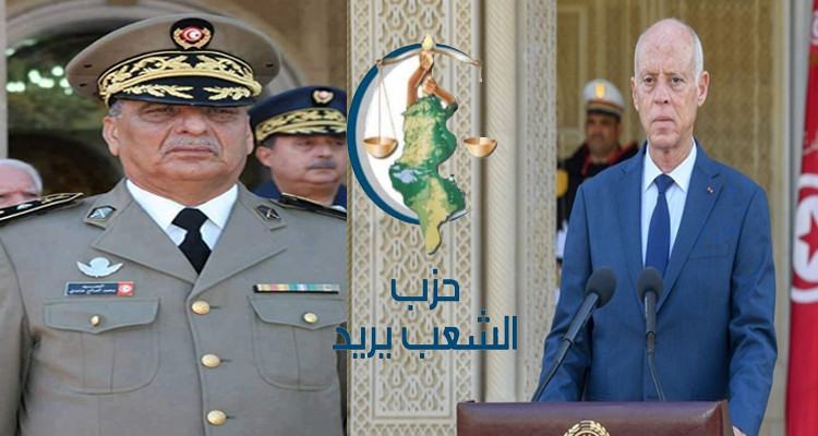 الشعب يريد قيس سعيد محمد صالح الحامدي