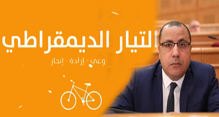 بعد سلسلة الترفيع في الأسعار: التيار الديمقراطي يطالب الحكومة بالتراجع