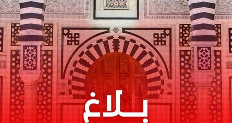 منها اعلان الحجر الصحي الشامل بالقيروان : رئاسة الحكومة تصدر قرارات جديدة