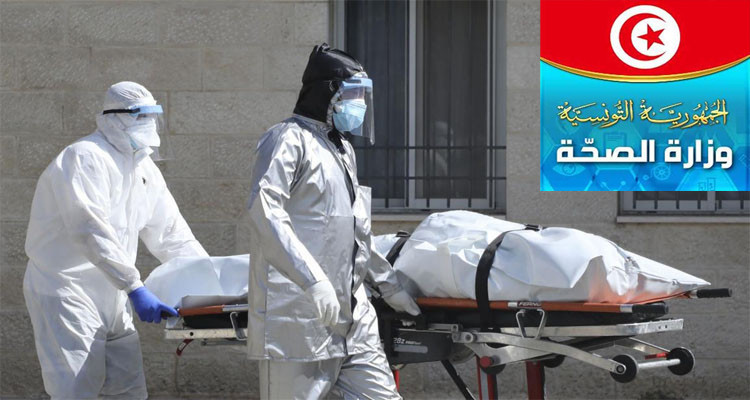 وزارة الصحة : عدد الوفيات بفيروس كورونا يتجاوز 13 ألف حالة