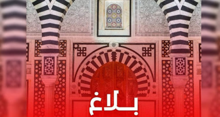 إجراءات تنظيم سير المصالح العمومية خلال الاسابيع الثلاثة المقبلة