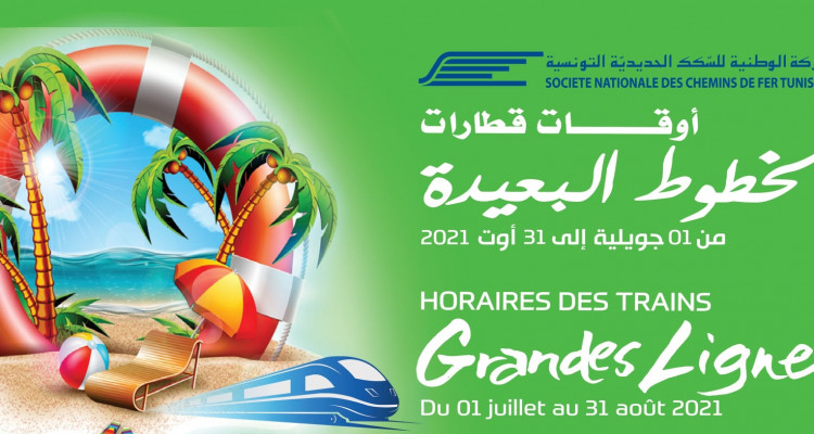 أوقات قطارات الخطوط البعيدة لصيف 2021