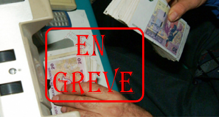 اضراب بيومين بالبنوك والمؤسسات المالية وشركات التأمين