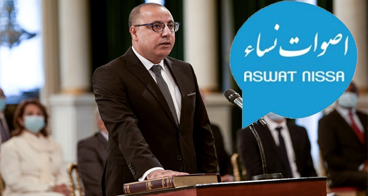 أصوات نساء: حكومة المشيشي هي ''الأسوأ''