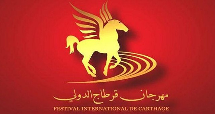 برنامج الدورة 56 لمهرجان قرطاج الدولي
