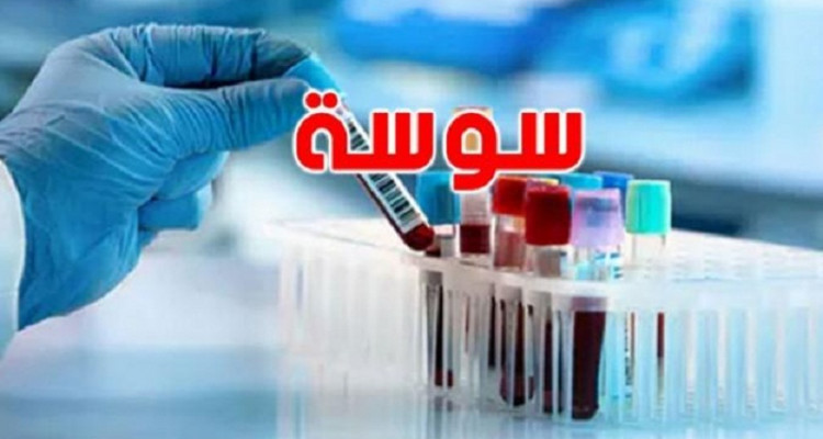 سوسة: 8 وفيات و99 إصابة جديدة بفيروس كورونا